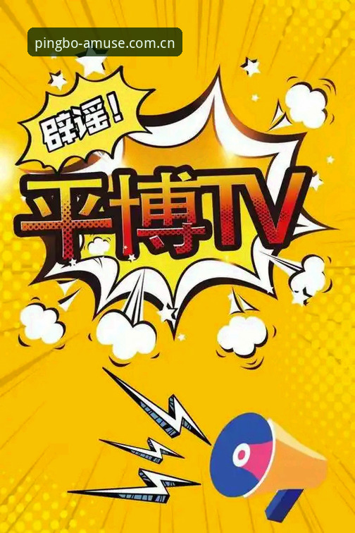 平博官网入口 vs 平博体育app官方:用户评价必备的5大核心对比
