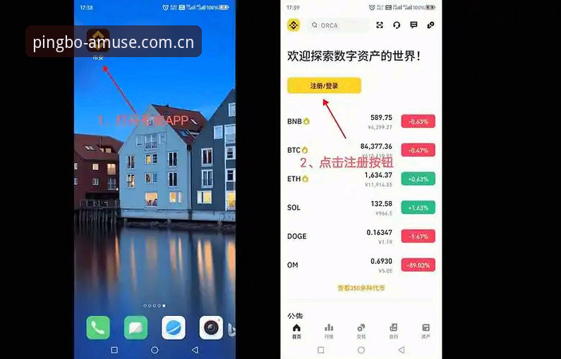 平博体育官网最新版本安装全教程：从下载到账户安全一网打尽